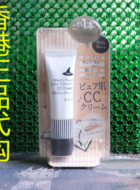 香港正品代购韩国WITCHS POUCH6合1亮白遮瑕滋润保湿防晒变色CC霜