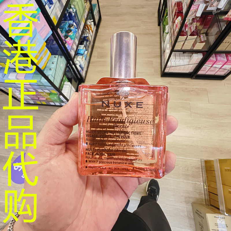 香港正品代购法国NUXE/欧树晶亮全效护理油-花香-100ML