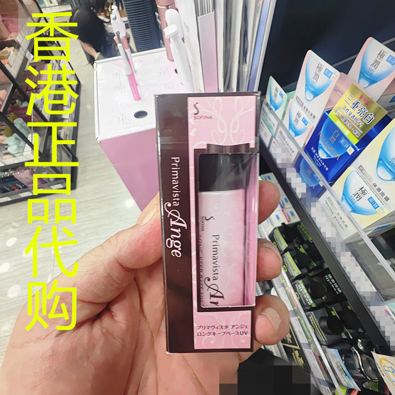 香港正品代购日本SOFINA/苏菲娜漾婕防晒控油妆前隔离乳-进化版
