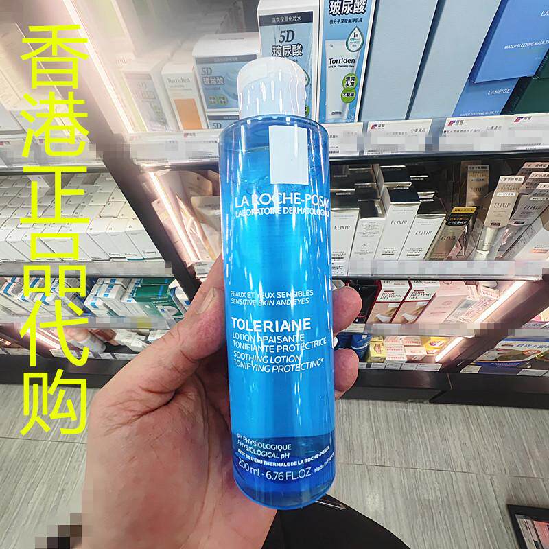 香港正品代购法国Laroche Posay理肤泉平衡敏感肌肤保湿爽肤水