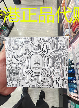 香港正品代购法国Diptyque/蒂普提克杜桑发香喷雾及淡香水礼盒