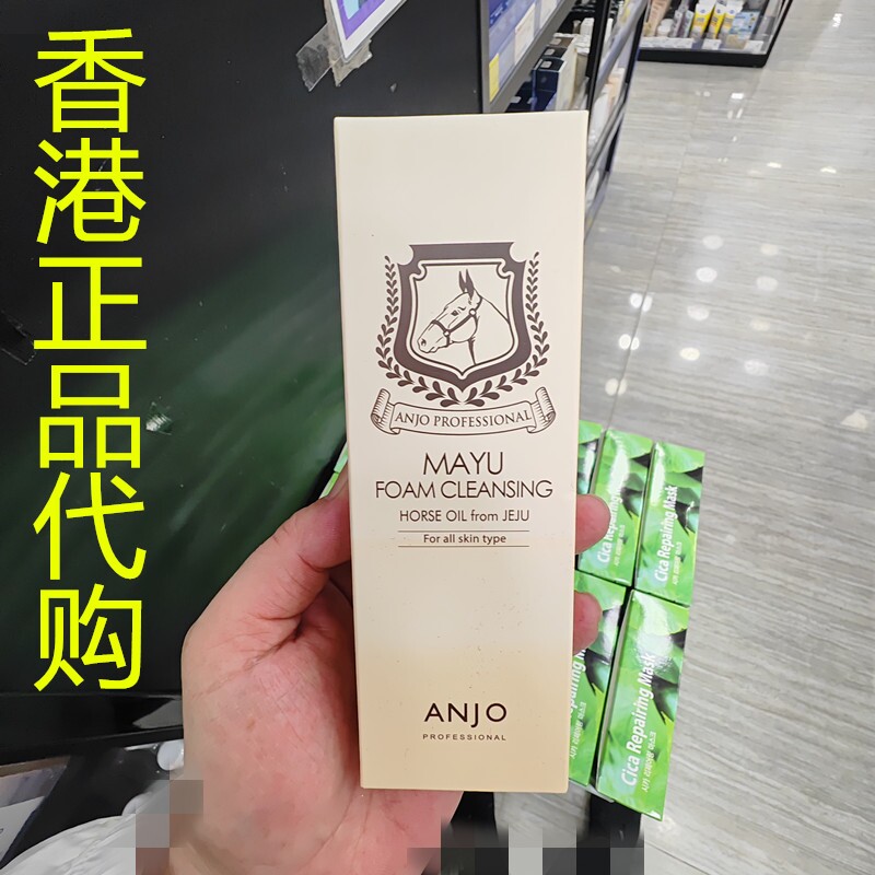 香港正品代购韩国ANJO保湿清洁毛孔济州马油润护净透洗面乳洗面奶