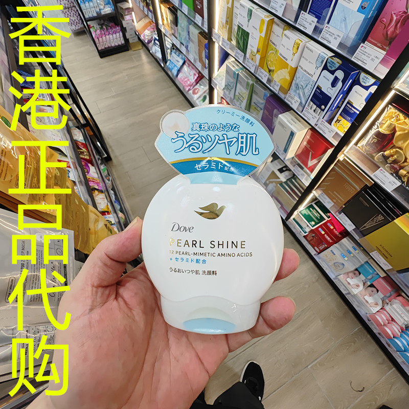 香港正品代购英国Dove/多芬珍珠肌氨基酸洁面乳-保湿亮泽-140G-蓝