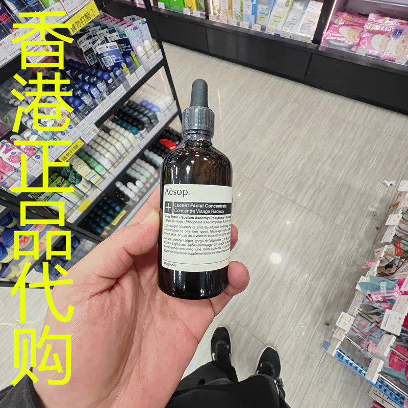 香港正品代购澳大利亚AESOP/伊索澄莹面部精华素-100ML