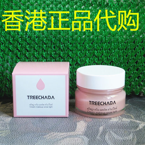 香港正品代购泰国TREECHADA亮肤保湿滋养遮瑕自然提亮素颜霜
