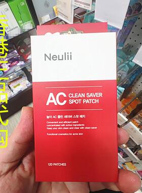 香港正品代购韩国NEULII吸收痘痘分泌物紧致毛孔护理痘痘暗疮贴