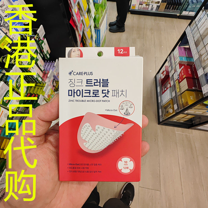 香港正品代购韩国OLIVE YOUNG/欧利芙洋水杨酸微针暗疮贴-12片