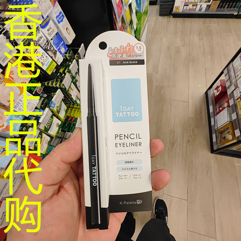 香港正品代购日本K-Palette  TATTOO防水抗晕染眼线胶笔-01-黑