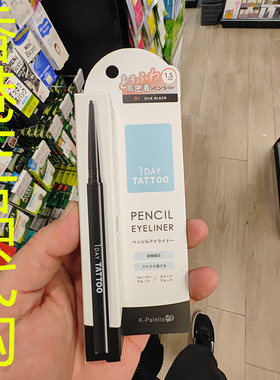 香港正品代购日本K-Palette TATTOO防水持久抗晕染眼线胶笔-01-黑