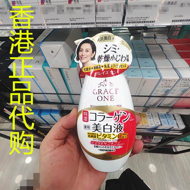 香港正品代购Kose高丝GRACE ONE紧致抗皱特浓水润亮白保湿乳液