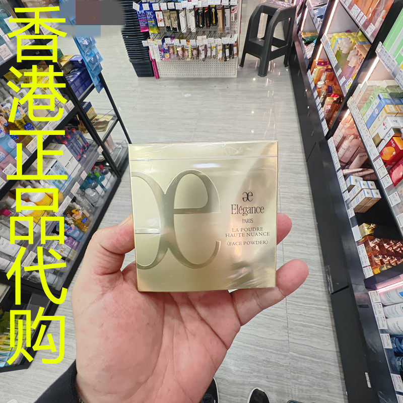 香港正品代购日本Elegance/雅莉格丝哑光控油定妆蜜粉饼-精巧装#6
