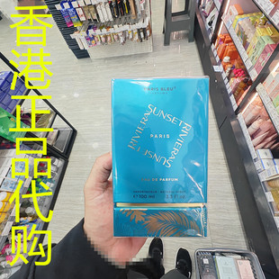 夕阳香水EDP 香港正品 BLEU浓香男女里维拉 法国PARIS 100ML 代购