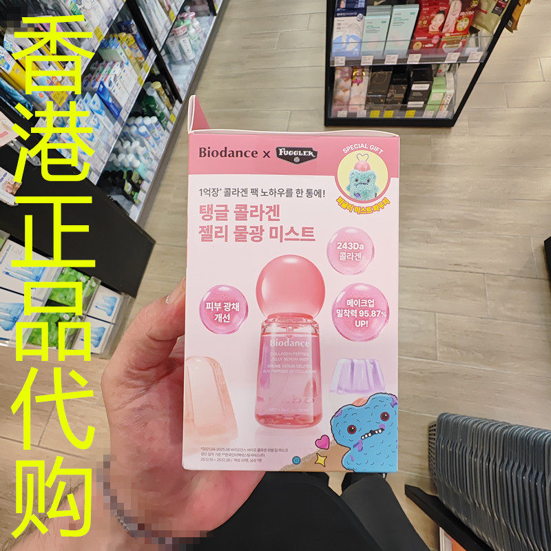 香港正品代购韩国BIODANCE补水胶原蛋白胎果冻精华喷雾小怪物限定