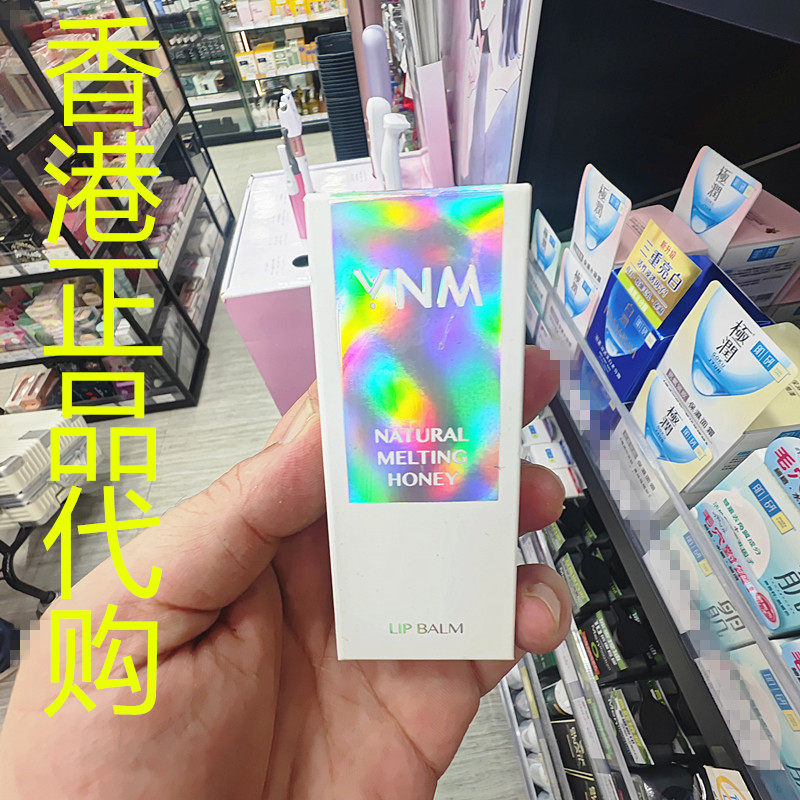 香港正品代购韩国YNM保湿滋润抗皱保护自然融化蜂蜜润唇膏-无色