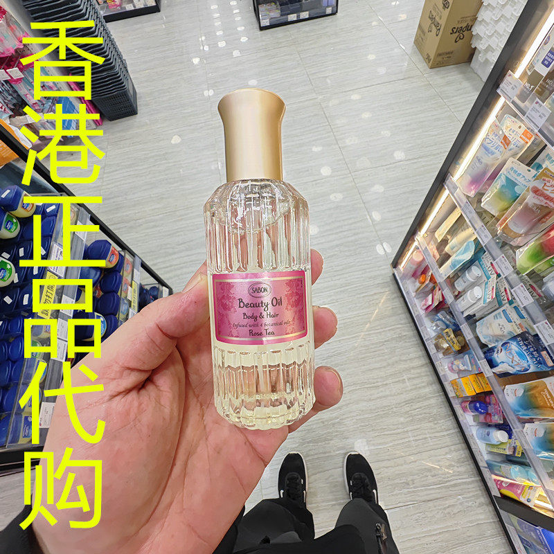香港正品代购以色列sabon双重修复亮肌美发油-玫瑰花茶-100ML