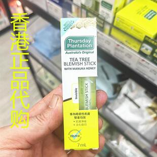 香港正品代购星期四茶树抗痘去印棒无色