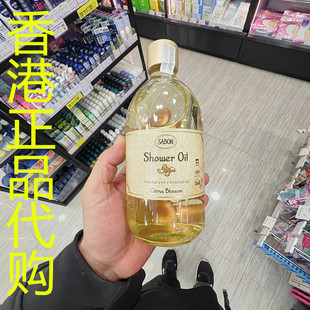 香港正品代购法国sabon沐浴油-淡雅橙花-500ML