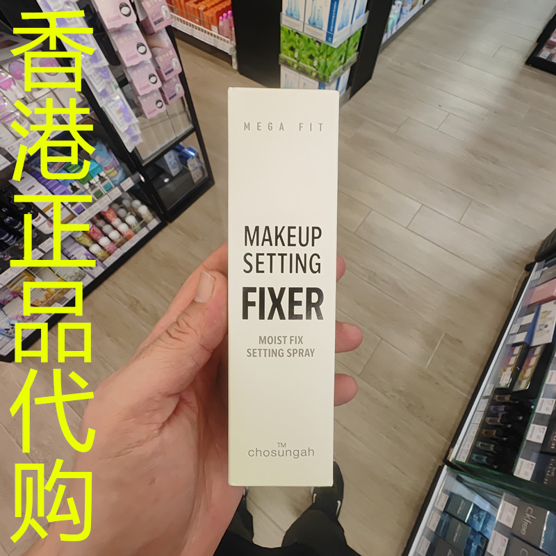 香港正品代购韩国chosungah tm mega fit自然光泽保湿定妆喷雾