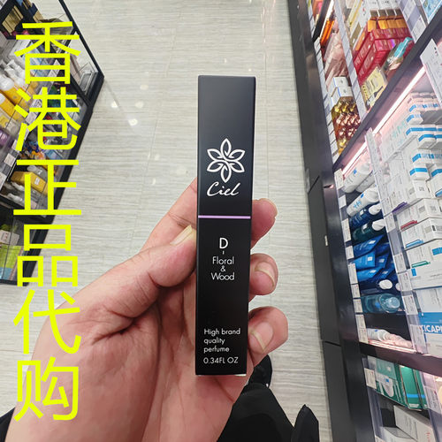 香港正品代购日本MC CIEL-D优雅沉静清新神秘自信气质男女淡香水