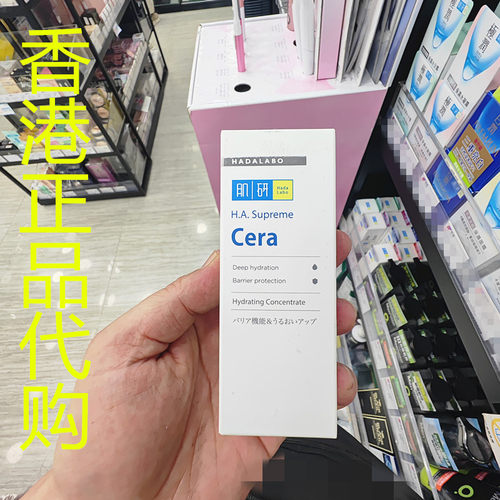 香港正品代购韩国Hada Labo/肌研保湿保护肌肤锁水精华-抗皱补湿