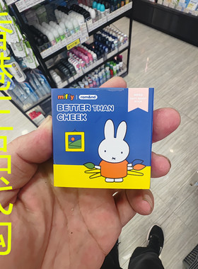 香港正品代购韩国rom&nd/柔魅得x MIFFY单色胭脂-MF02-牛奶紫色
