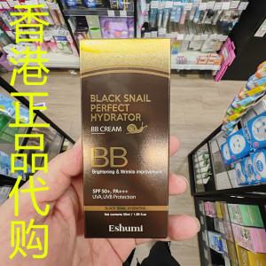 香港正品代购韩国ESHUMI亮白抗皱防晒锁水黑蜗牛高保湿BB霜SPF50