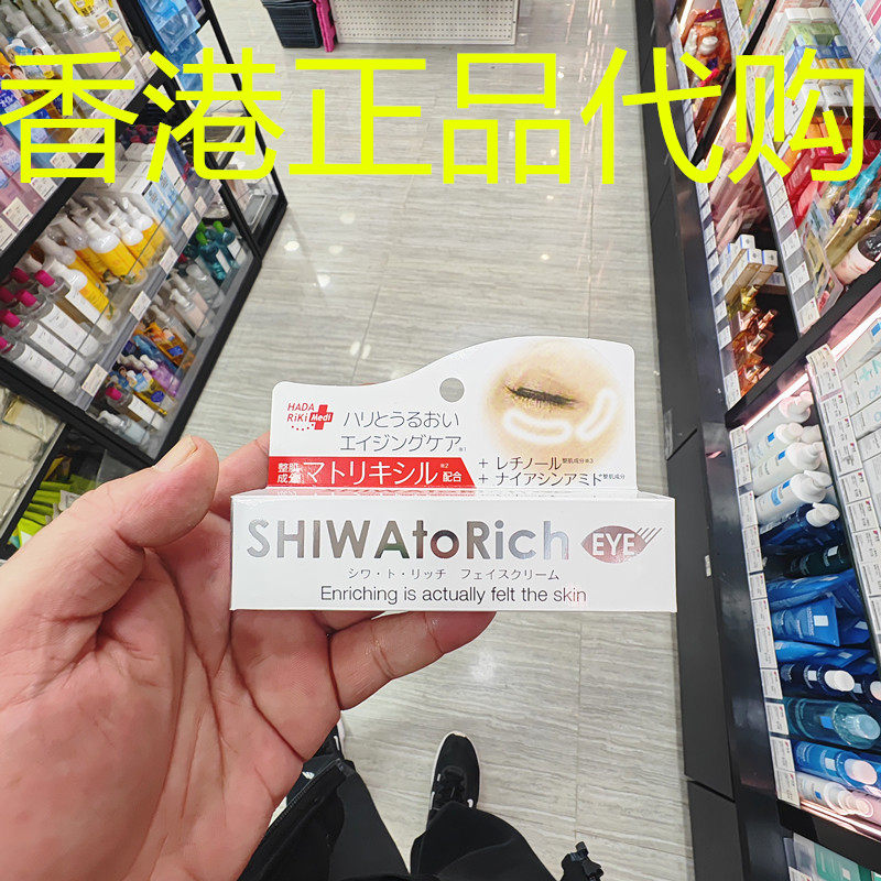 香港正品代购日本HADARIKI长效紧致去暗沉修复抗皱眼霜-20G,美容护肤/美体/精油,眼霜,淘宝优惠券,粉丝福利购,淘宝优惠卷