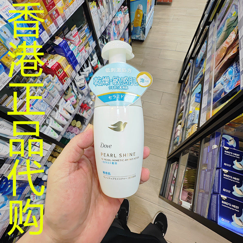 香港正品代购英国Dove/多芬珍珠肌氨基酸洁面泡沫-敏感肌用-蓝