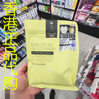香港正品代购日本quality 1ST 弹性高效毂胱甘肽100白玉美肌面膜