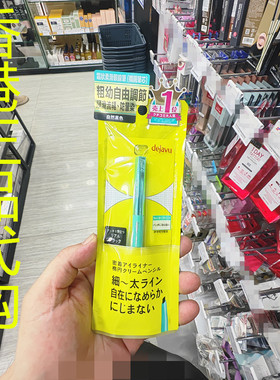 香港正品代购日本DEJAVU/黛佳碧持久绚丽霜状柔滑眼线笔1自然黑色