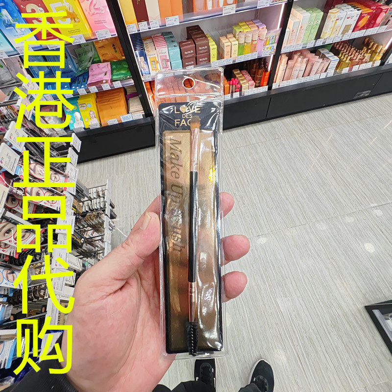 香港正品代购LOVE DES FACE双头眉粉刷-1支