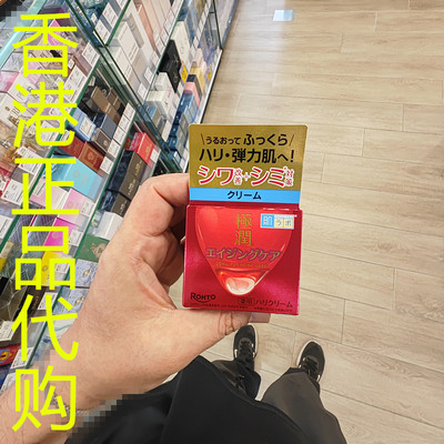 香港正品代购日本Hada Labo/肌研极润抗皱紧致弹力保湿乳霜-日版