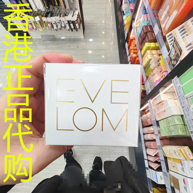 香港正品代购英国Eve Lom伊芙兰全能深层洁净霜-100ML