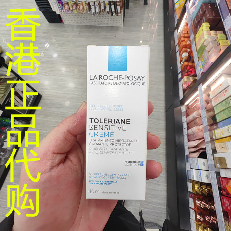 香港正品代购法国Laroche Posay/理肤泉锁水抗敏舒缓泛红保湿面霜