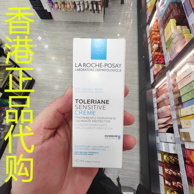 香港正品代购法国Laroche Posay/理肤泉抗敏舒缓保湿面霜-40ML
