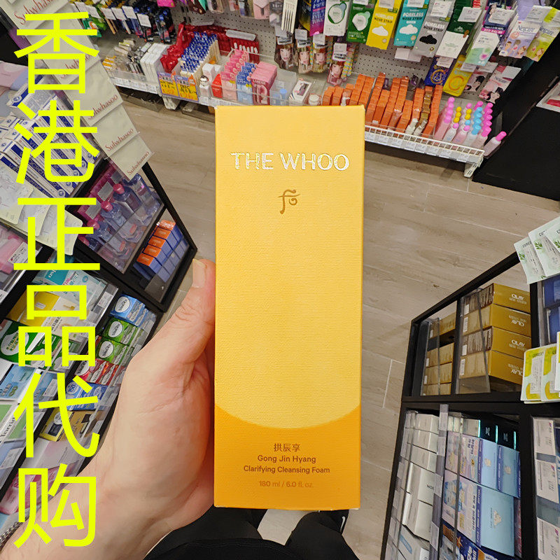 香港正品代购韩国THE WHOO后拱辰享养肤洁颜泡沫-180ML