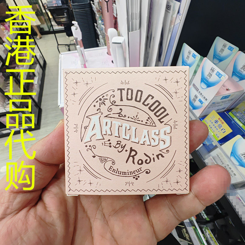 香港正品代购韩国too cool for school美术课遮瑕三色打亮粉饼#02