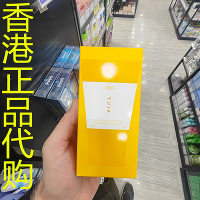 香港正品代购韩国TENZERO保湿柚子提亮淡班去痘印睡眠面膜-100G