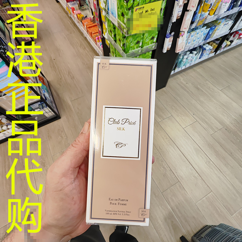 香港正品代购法国DINA私人俱乐部丝绒浓香水EDP-100ML