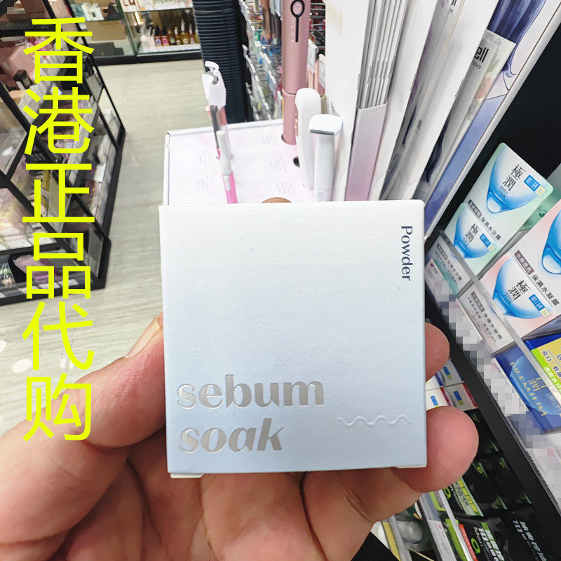 香港正品代购韩国ERISE  HOUSE/爱丽小屋清爽遮瑕控油零毛孔碎粉