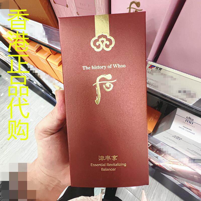 香港正品代购韩国whoo后津率享滋润光滑亮白补水红华凝香平衡液