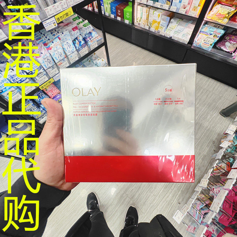 香港正品代购台湾OLAY/玉兰油胜肽专研密集奢护面膜-5片,美容护肤/美体/精油,贴片面膜,淘宝优惠券,粉丝福利购,淘宝优惠卷