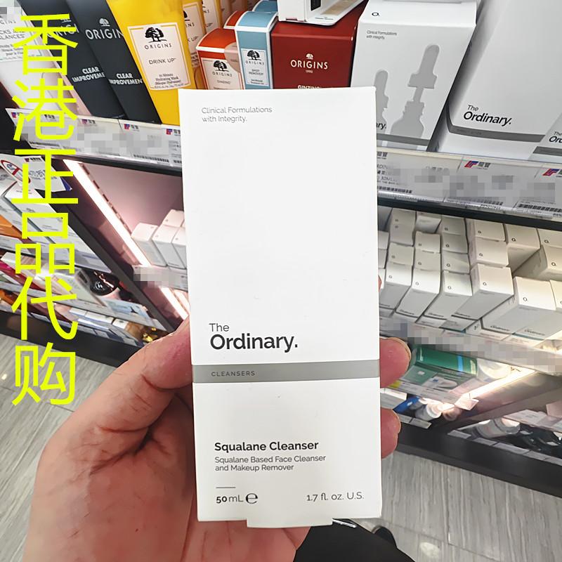香港正品代购加拿大the ordinary角鲨烷卸妆滋润清爽洗面乳洗面奶
