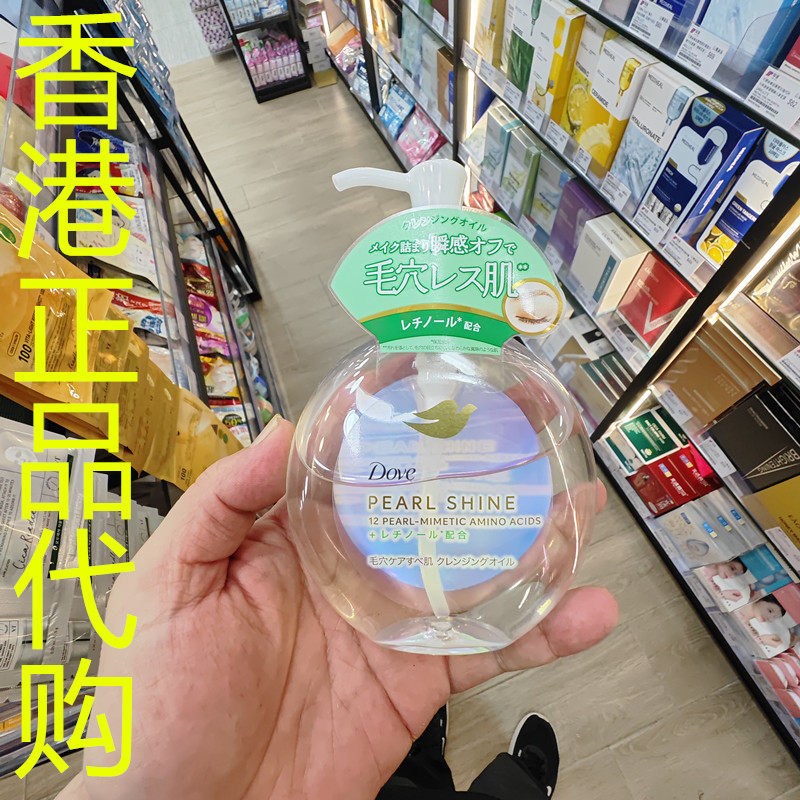 香港正品代购英国Dove/多芬珍珠肌氨基酸温和卸妆油-毛孔紧致-绿