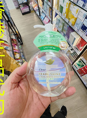 香港正品代购英国Dove/多芬珍珠肌氨基酸温和卸妆油-毛孔紧致-绿