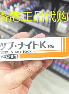香港正品代购日本眼部油脂粒抑制黑色素预防斑点雀斑撕除式眼膜