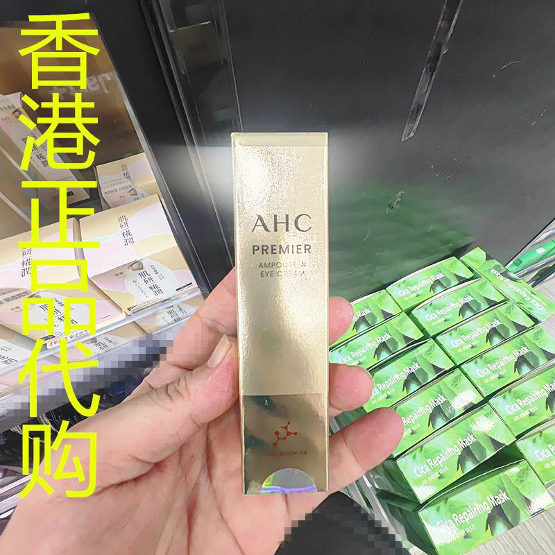香港正品代购韩国AHC/爱和纯第11代全能抗皱紧致亮白眼霜-金色盒