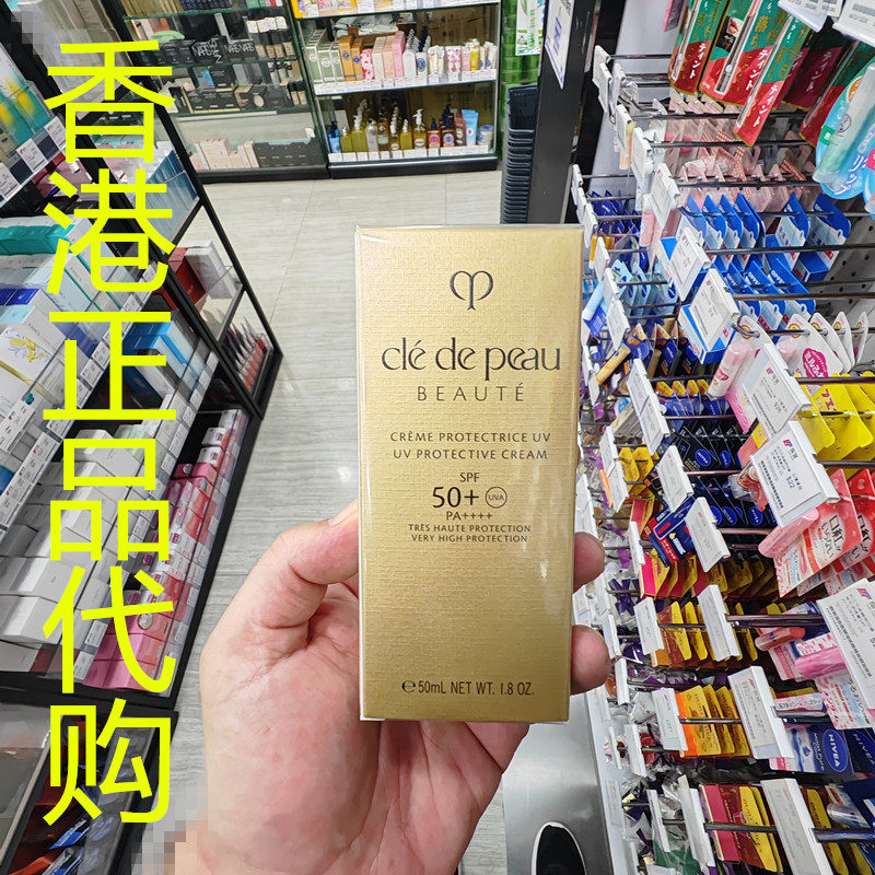 香港正品代购日本CPB肌肤之钥防阳光抗皱紧致滋润御齡防晒霜SPF50
