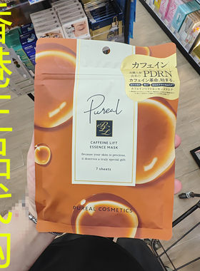 香港正品代购日本PUREALPDRNX咖啡因速效渗透美肌面膜-净肌紧致