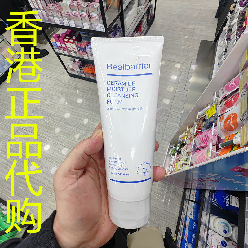 香港正品代购韩国Real Barrier/丽欧蓓莉分子钉保湿泡沫洁面乳